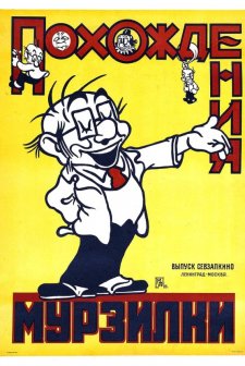 The Creators of 'Foxy Grandpa' (1902) afişi