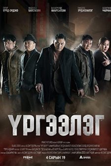 Trapped Abroad (2014) afişi