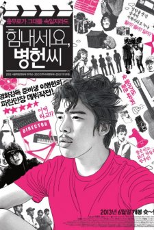 Cheer Up Mr. Lee (2013) afişi