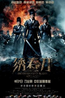 Kılıç Kardeşliği (2014) afişi