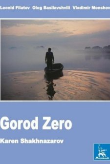 Sıfır Kenti (1989) afişi