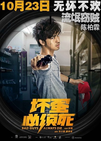 Bad Guys Always Die fotoğrafı