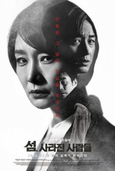 No Tomorrow (2016) afişi