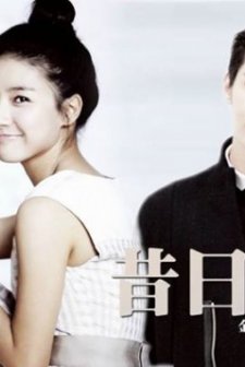 Sky Lantern (2017) afişi