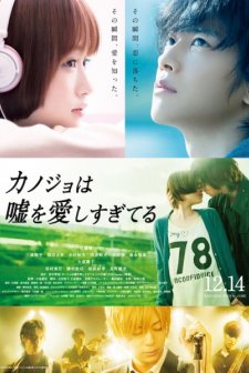 The Liar and His Lover (2013) afişi