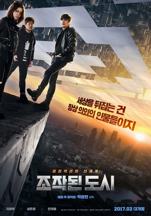 Fabricated City Fotoğrafı