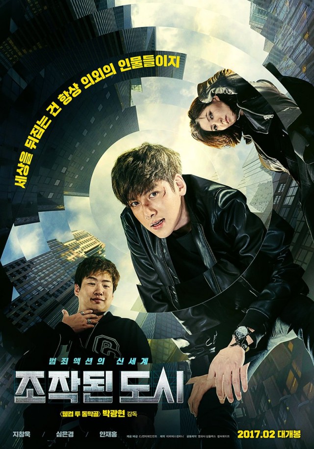 Fabricated City Fotoğrafı