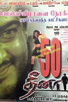 Dheena (2001) afişi