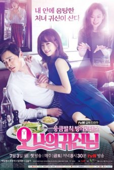 Oh My Ghostess (2015) afişi