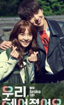 We Broke Up (2015) afişi