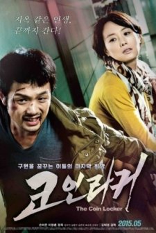 Ko-in-la-keo (2015) afişi