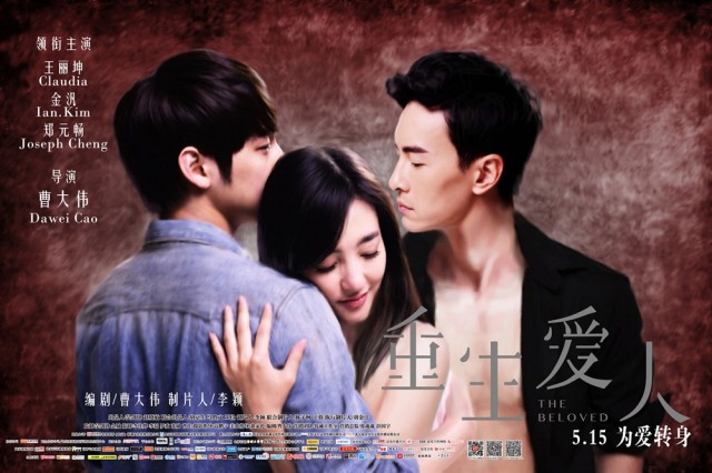 The Beloved Fotoğrafı