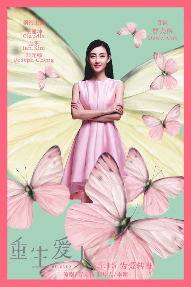 The Beloved Fotoğrafı