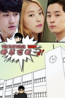 Flatterer (2015) afişi