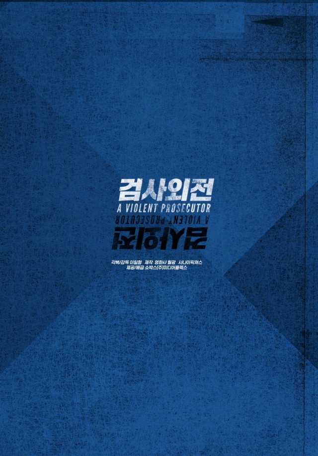 A Violent Prosecutor Fotoğrafı