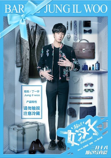 The Rise of A Tomboy Fotoğrafı