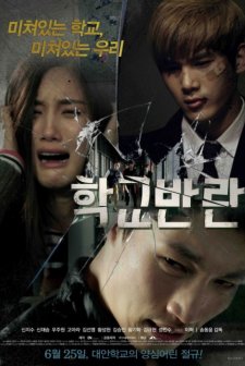 Black Idols (2015) afişi