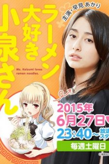 Ms. Koizumi Loves Ramen Noodles (2015) afişi