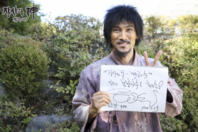 The Merchant: Gaekju 2015 Fotoğrafı