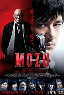 Mozu The Movie (2015) afişi