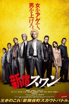 Shinjuku Swan (2015) afişi