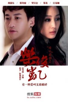 Unconditional Love (2013) afişi