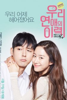 With Or Without You (2016) afişi