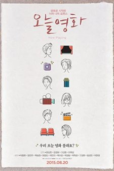 Now Playing (2015) afişi