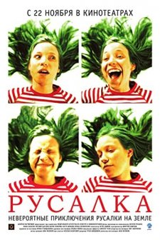 Denizkızı (2007) afişi