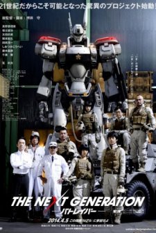 The Next Generation PatLabor (2014) afişi
