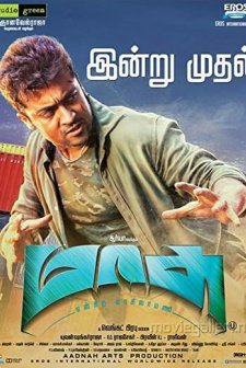 Masss (2015) afişi