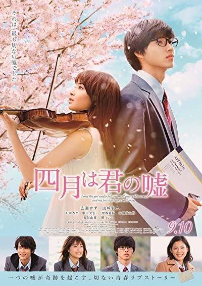 Your Lie in April (2016) afişi