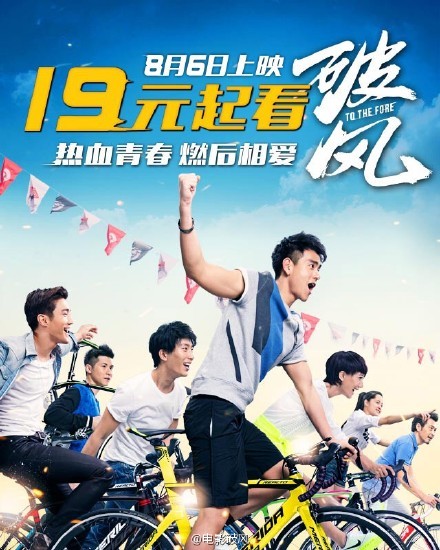 To the Fore Fotoğrafı