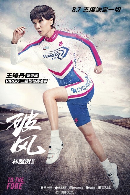 To the Fore Fotoğrafı