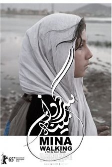 Mina Walking (2015) afişi