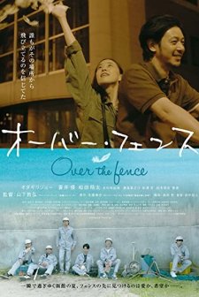 Over Fence (2016) afişi