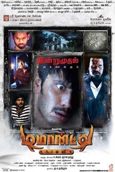 Demonte Colony (2015) afişi