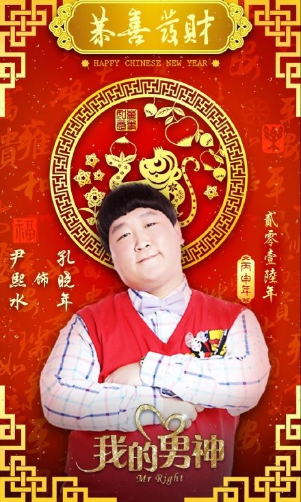 Mr. Right Fotoğrafı