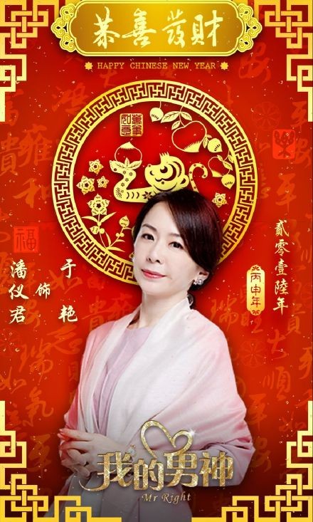 Mr. Right Fotoğrafı