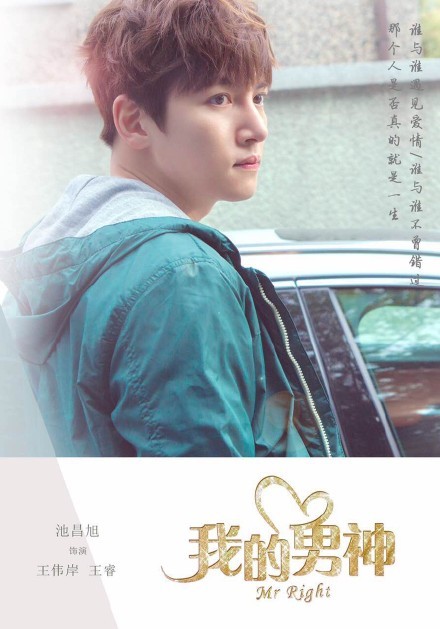 Mr. Right Fotoğrafı