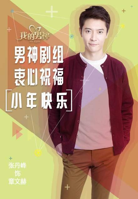 Mr. Right Fotoğrafı