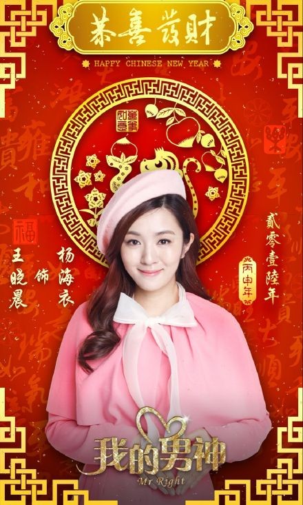 Mr. Right Fotoğrafı