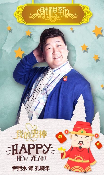 Mr. Right Fotoğrafı