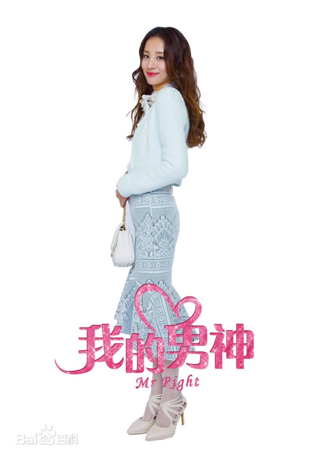 Mr. Right Fotoğrafı