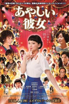 Ayashii Kanojo (2016) afişi