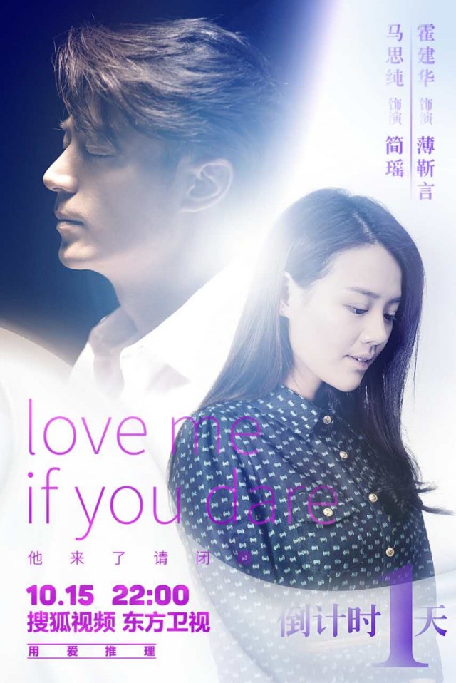 Love Me, If You Dare Fotoğrafı