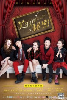 Beautiful Secret (2015) afişi