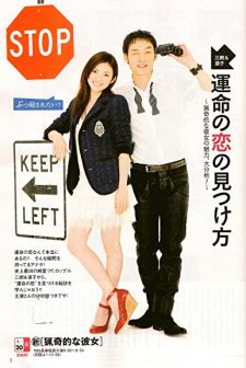 My Sassy Girl (2008) afişi