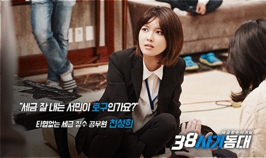 38 Task Force Fotoğrafı