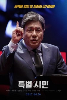 The Mayor (2017) afişi